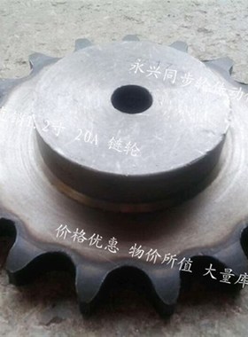 速发工业链轮8分25齿(寸145T)节距:25.2配用链条16A-1(8分链