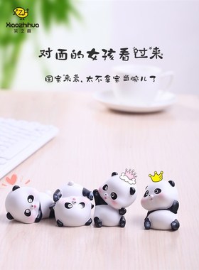 速发熊猫滚滚汽车可件摆小办公室好物电脑桌面解压趴趴爱蛋糕装饰
