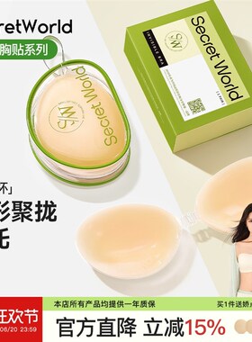速发s硅crete胶胸贴婚纱用小胸款拢显大薄聚提拉乳贴