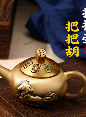 速发纯黄铜把把壶手把件马上胡可开盖手握神器文玩把把胡手玩挂件