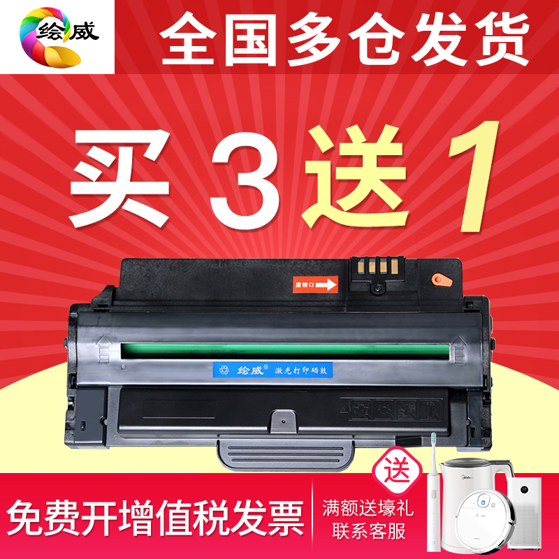 速发绘5适用T-D105S硒鼓SCX-465K 462K 462 1600K 4601 4605K 461