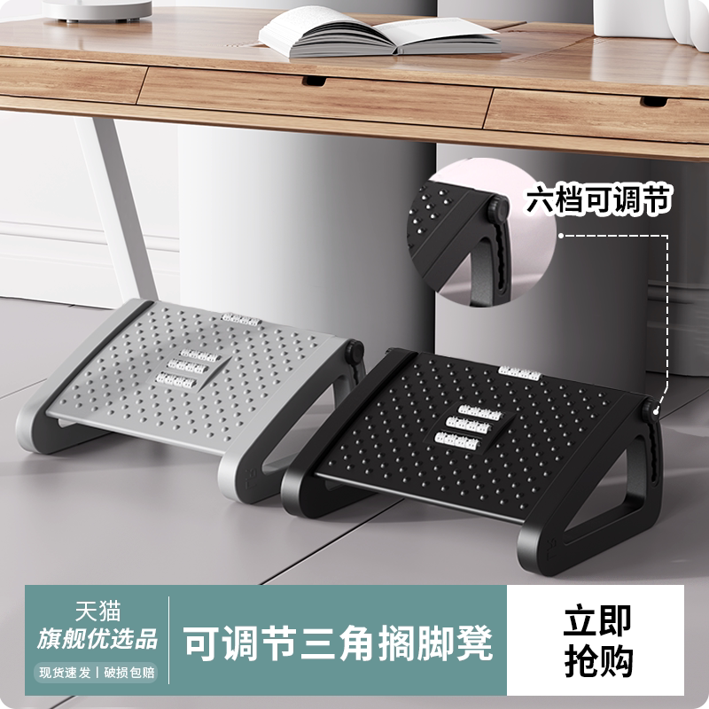速发办公室脚踏凳子垫脚板桌下儿童钢琴脚踩搁脚蹬放脚防跷二郎腿
