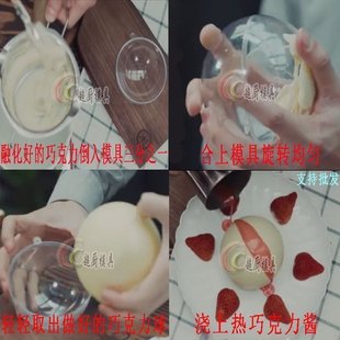 速发夜明珠圆球模具巧具料款球克力夜明珠星空蛋糕模塑创意意境菜