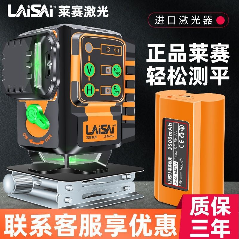 速发莱赛LSG665S升级款避盲区户外强光平水仪绿光墙地仪