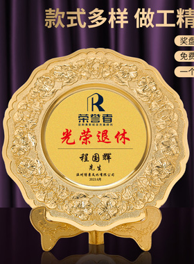 速发金属奖退优秀企业杰出代表光务盘休荣誉纪念奖章摆件商荣颁奖