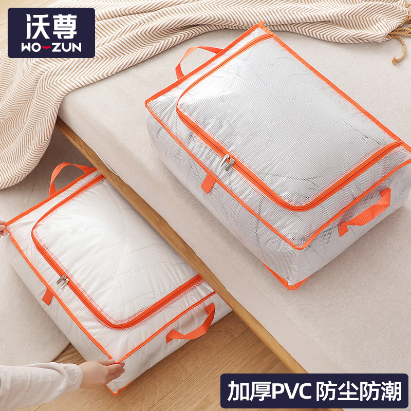 速发被子收纳袋装棉被衣袋整理袋防水防潮家用透明储袋物被褥收纳