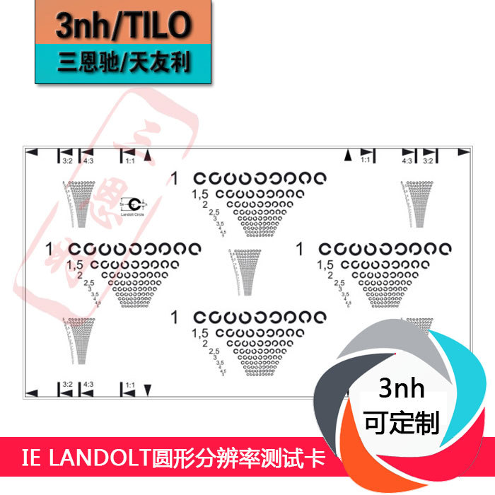 速发IETLADT圆形标辨率测试卡 E245爱莎EER测试ch图分定板