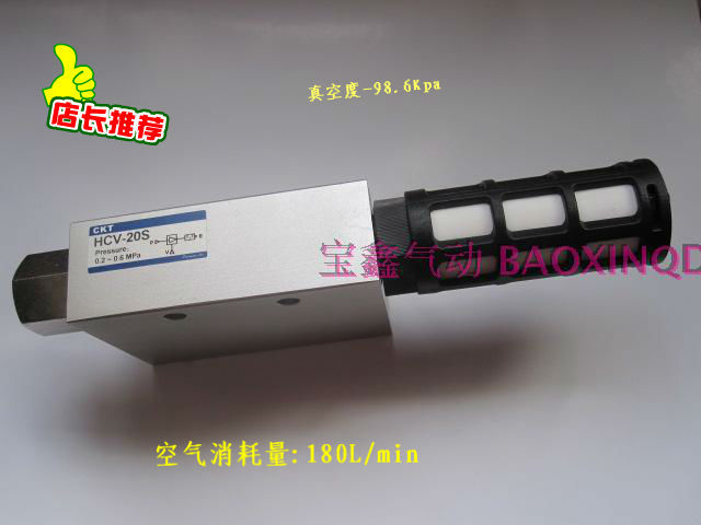速发精品气动接头HCV-20S 高真V度  真空发生 CV 器HC空-20S