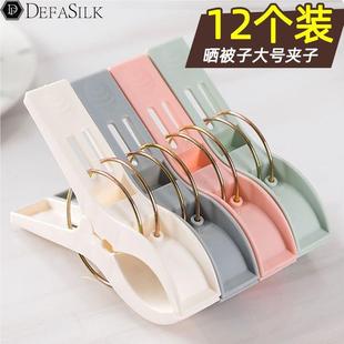 速发12个晒被子夹子大号衣风夹强力多功能塑料防夹服固定夹防吹晾