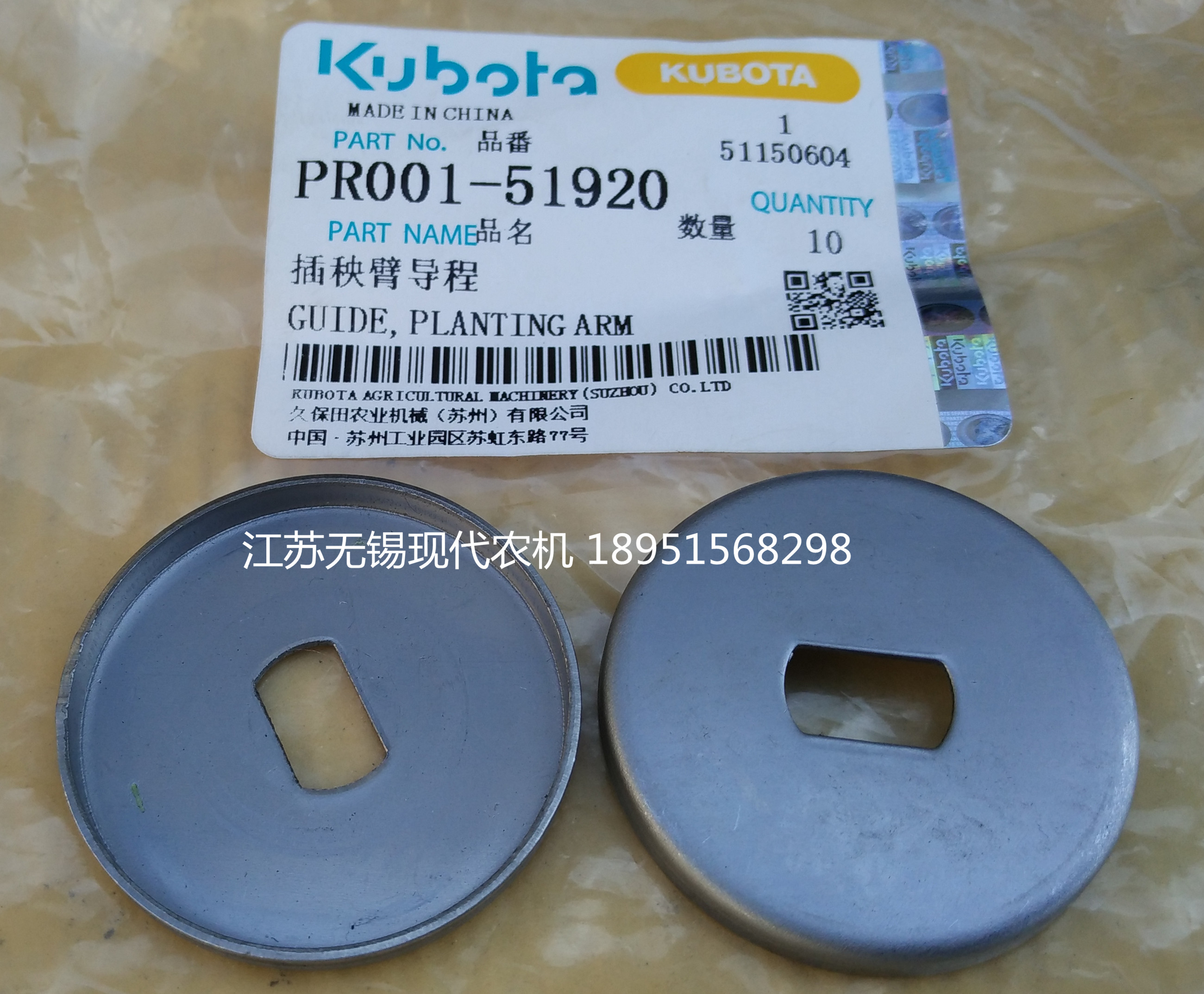 速发插秧臂油封盖() PR0秧1-51配0 插0机2件