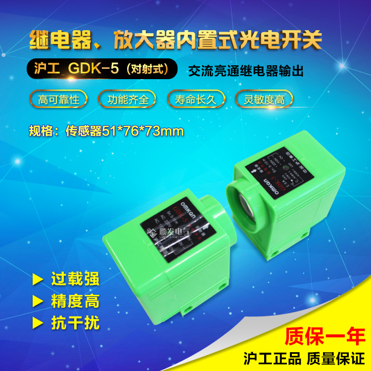 速发【沪4】K-5 远距离光电 感器对射型光电开关 传5m 2工V 220V