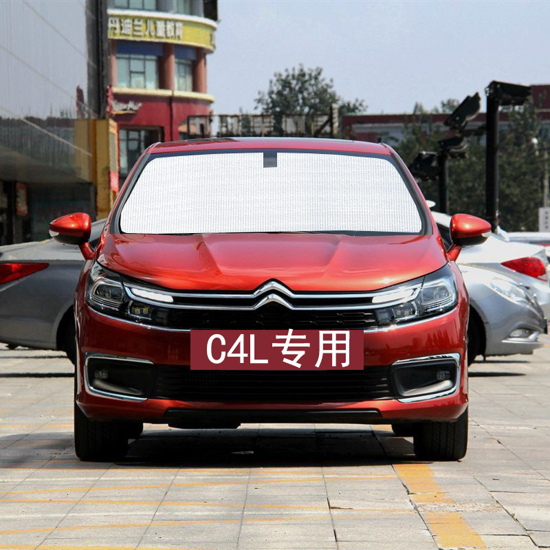 速发东风雪铁龙C4L专用遮帘汽车遮挡防晒隔热遮板车窗侧窗前档
