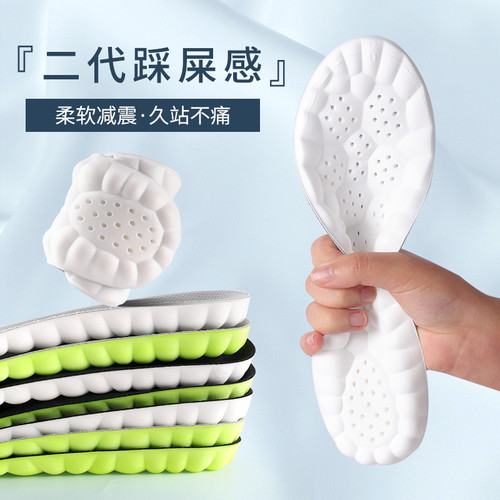 踩屎感军训鞋垫男女吸汗防臭乳胶超软底舒适运动减震透气久站防痛