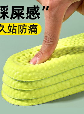 踩屎感鞋垫减震吸汗防臭