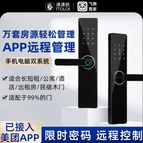 广州飞熊性价比远程密码锁通通锁