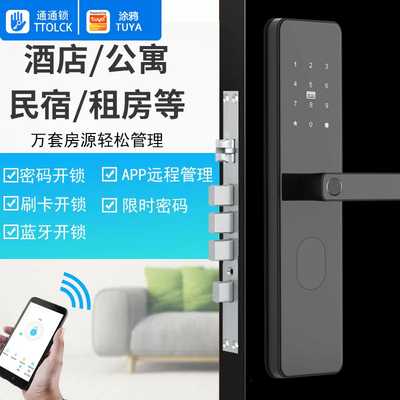 飞熊铝合金高品质指纹密码锁安装