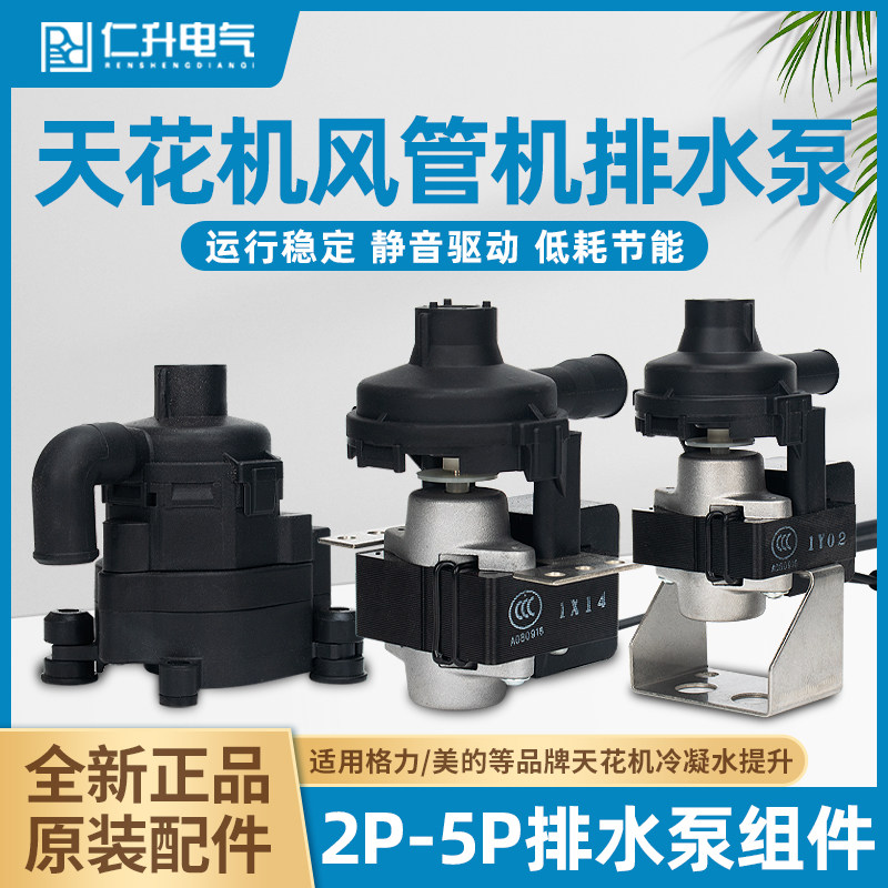 中央空调内置排水泵美的格力天花图片