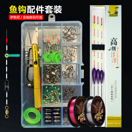 伊势尼金袖鱼钩散装鱼线鱼漂钓鱼配件工具装备渔具鱼具用品大全