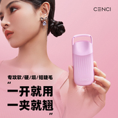 cenci 4s睫毛夹加热电动电热电烫睫毛夹 好物体验