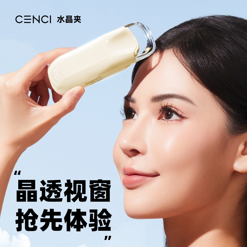 CENCI新款电热睫毛夹水晶夹1s