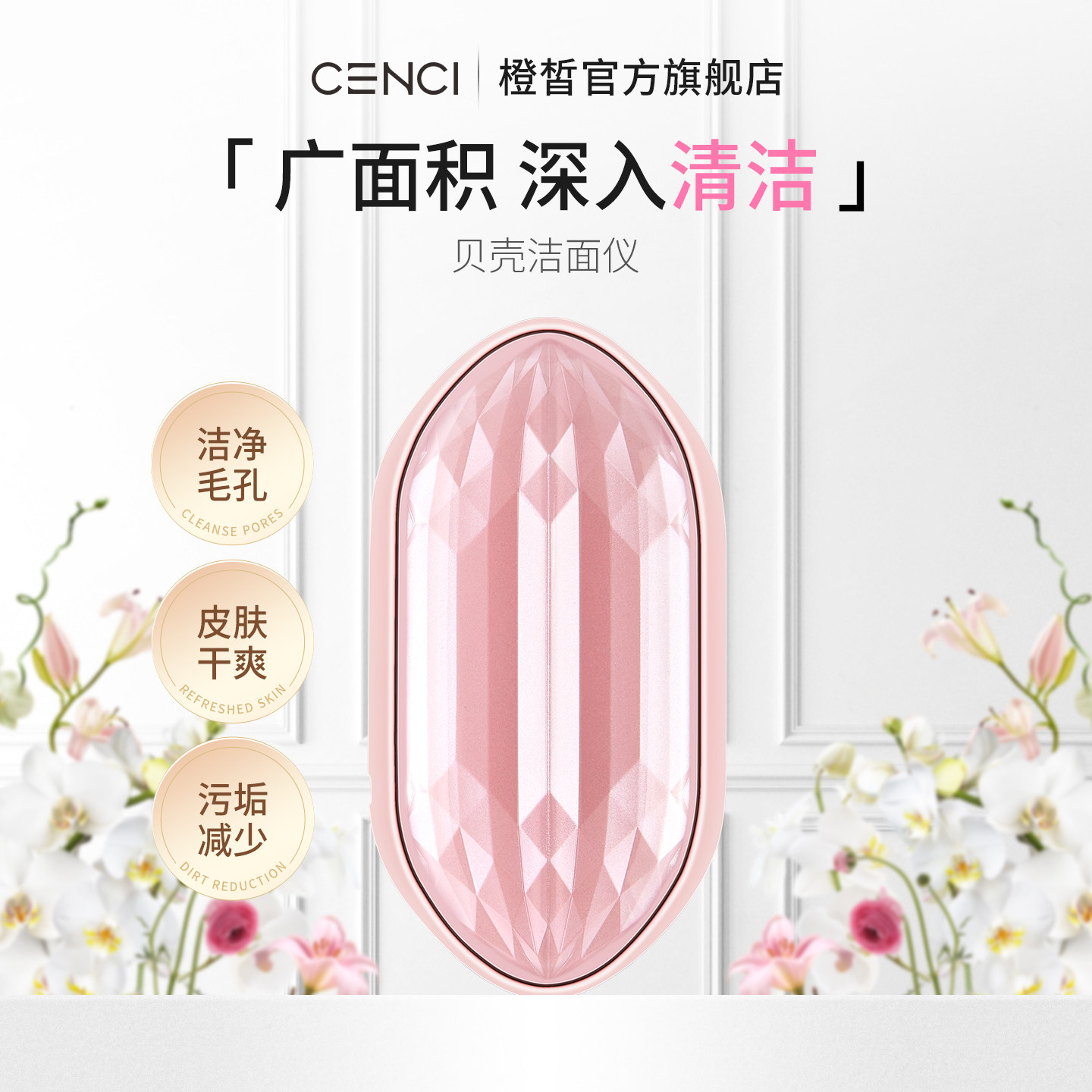 cenci洁面仪洗脸仪神器硅胶电动脸部按摩充电式美容毛孔清洁器