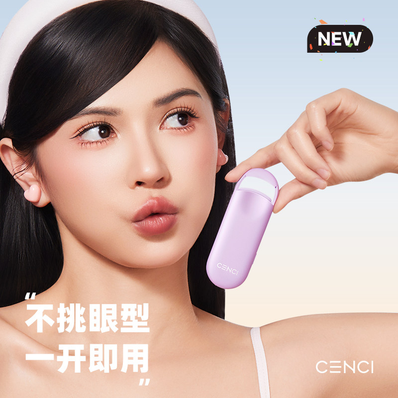 cenci【好物体验】新款2s电热睫毛夹加热睫毛烫卷器烫睫毛器