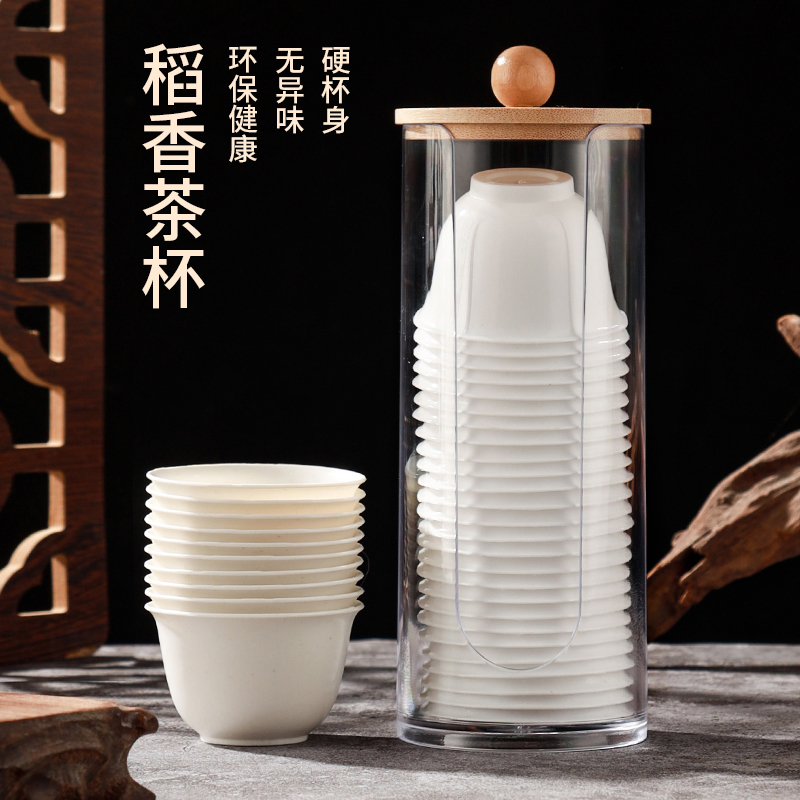 稻壳一次性茶杯便携式茶具耐高温高档功夫茶杯小号待客加厚食品级