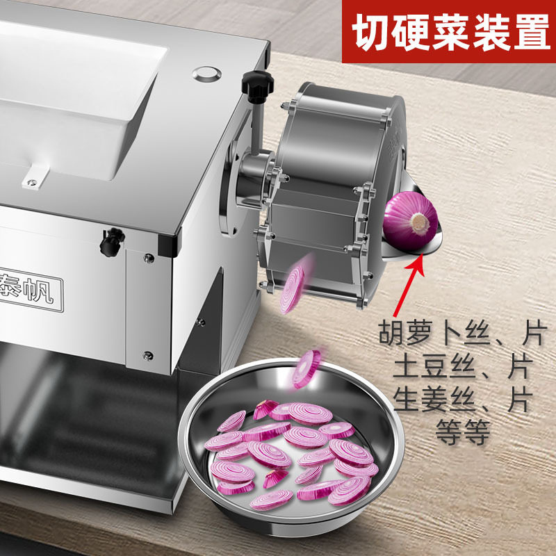 泰帆切肉机商用电动切片机切鱼片全自动切菜绞肉丁不锈钢小型熟食