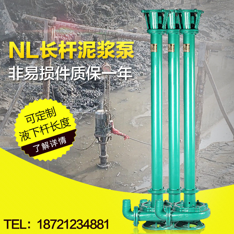 4寸离心式潜水污泥泵 nl100-7泥浆泵无堵塞 大流量长杆泥浆泵4kw
