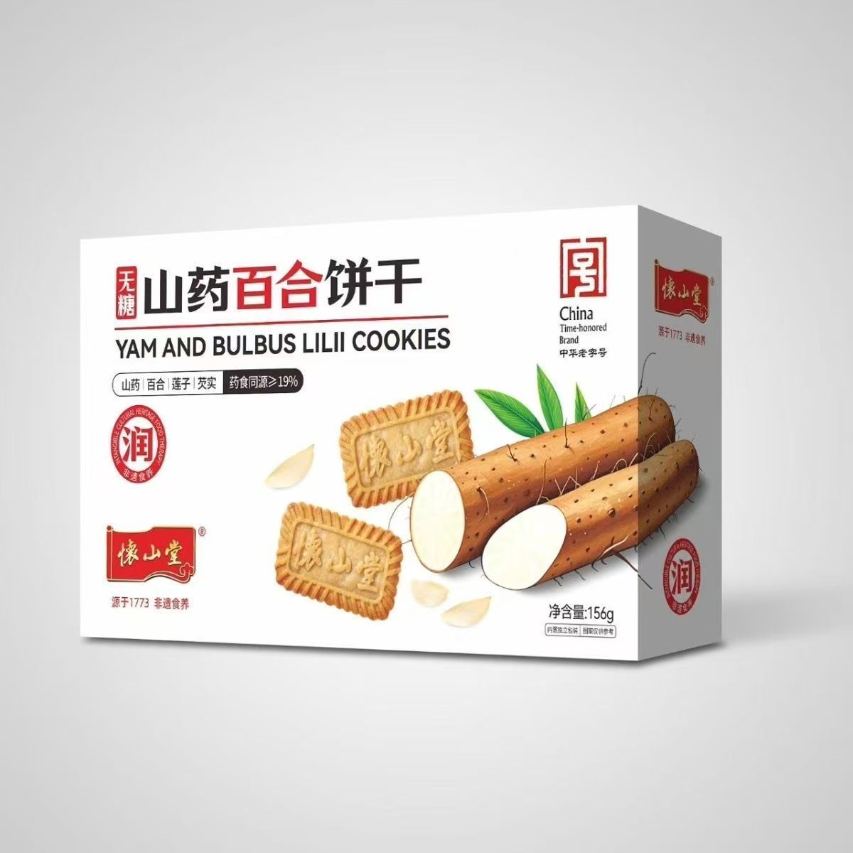 怀山堂无蔗糖粗粮山药百合茯苓当归饼干小零食独立包装饼干