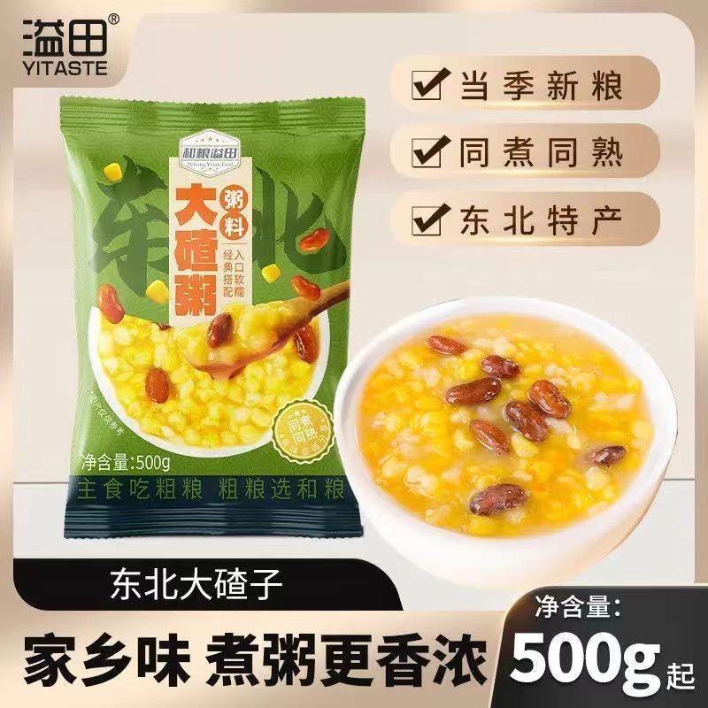 溢田东北大碴粥500g当季新粮同煮同熟粗粮玉米渣粥料