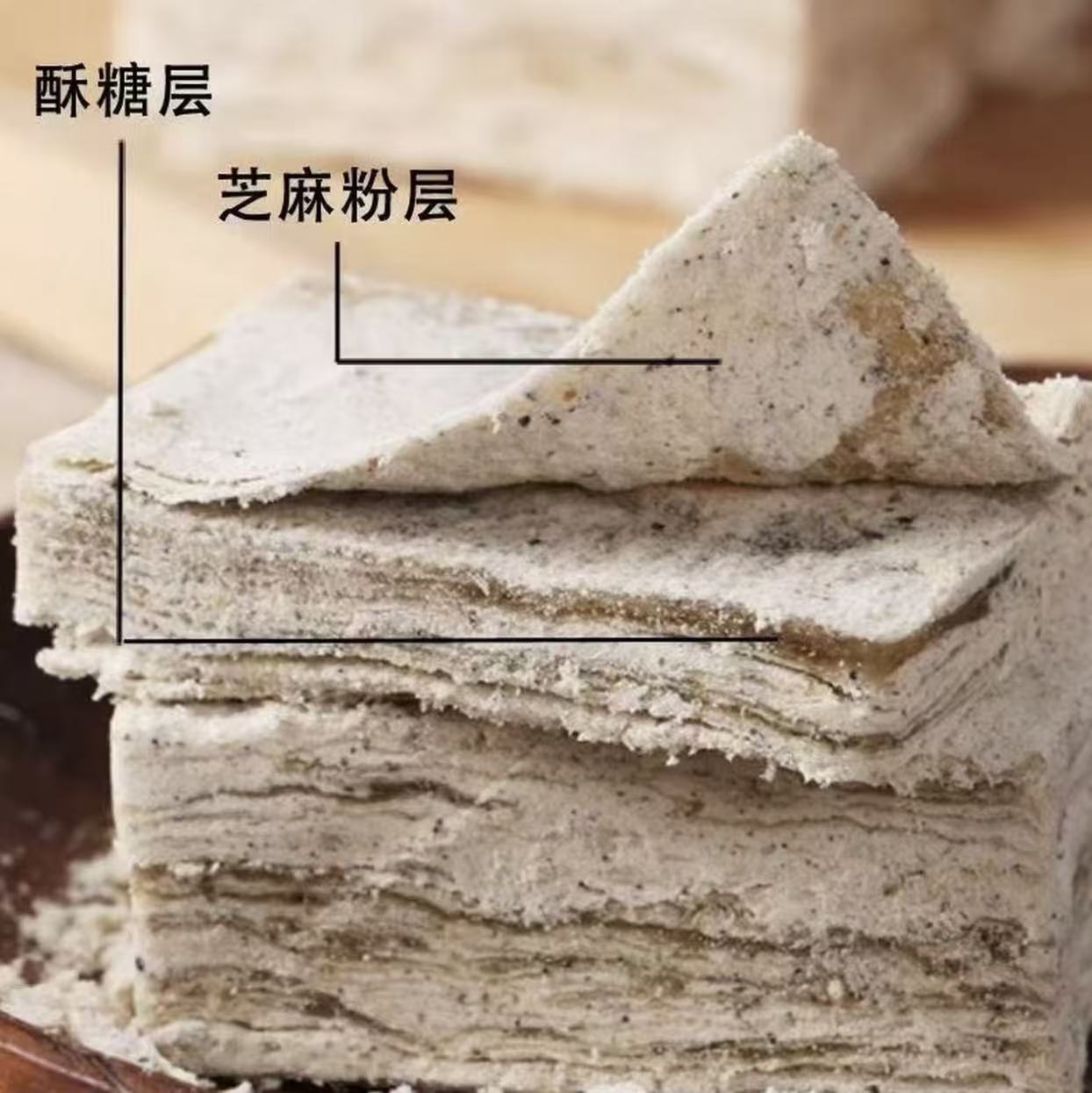 传统酥糖多层酥脆香甜手工糕点零食