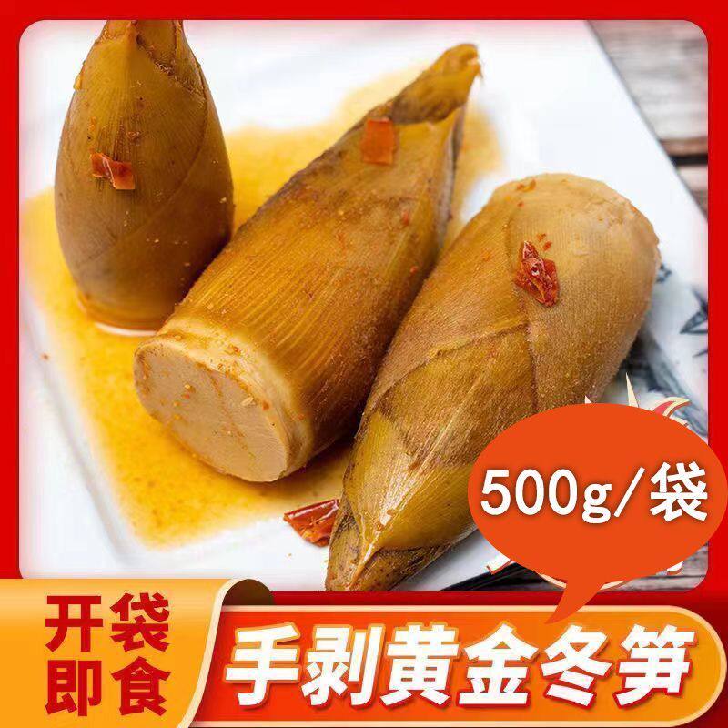 夷山夷水香辣手剥黄金笋500g