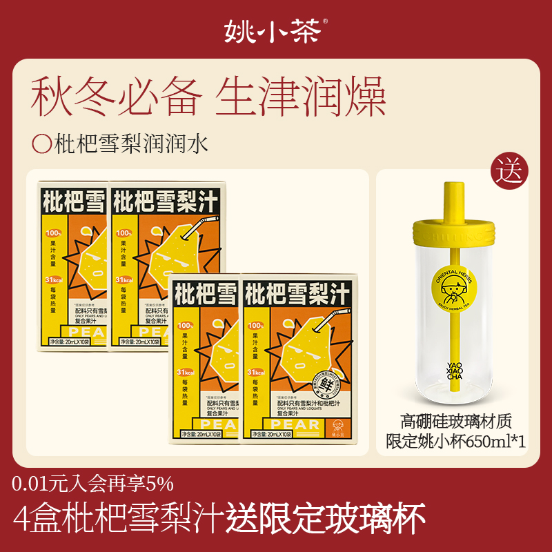润秋燥，就喝枇杷雪梨水！