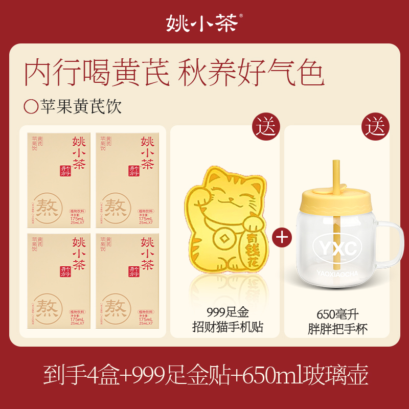 养出好气色，苹果黄芪水！