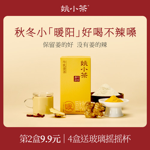 秋冬小暖阳，好喝不辣嗓！