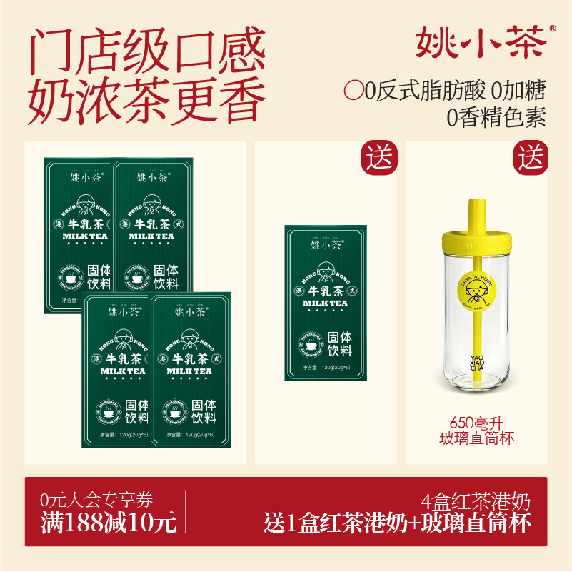港式牛乳奶茶奶浓茶香