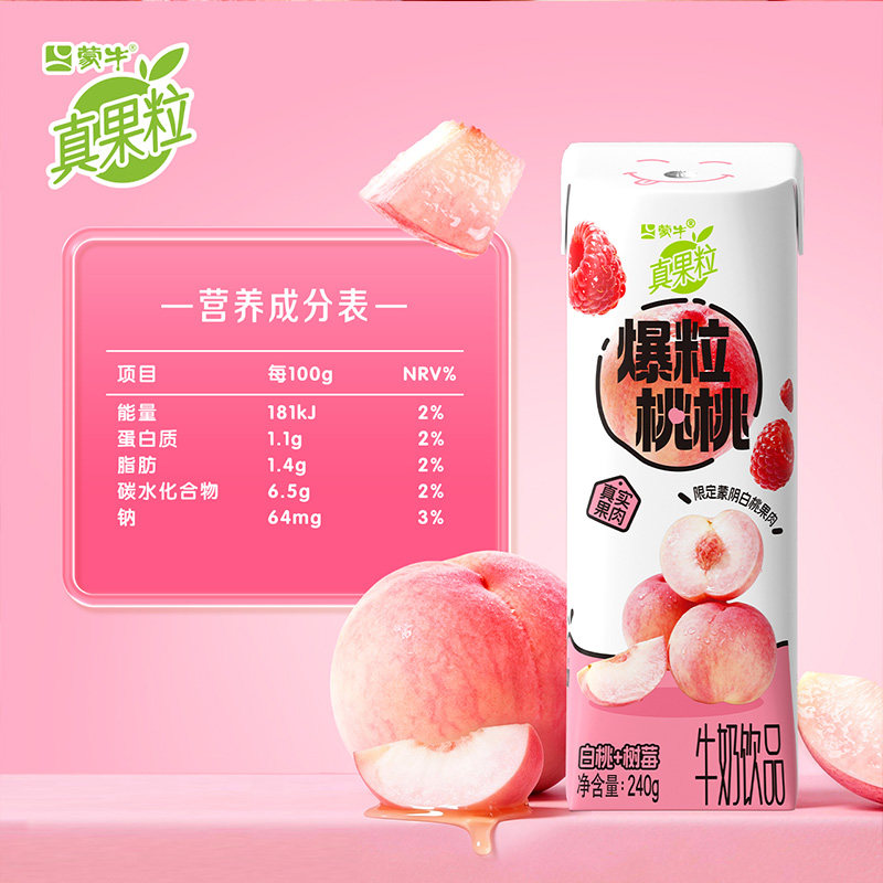 【达播】真果粒爆粒柠檬/菠萝/桃桃/橙子*2箱
