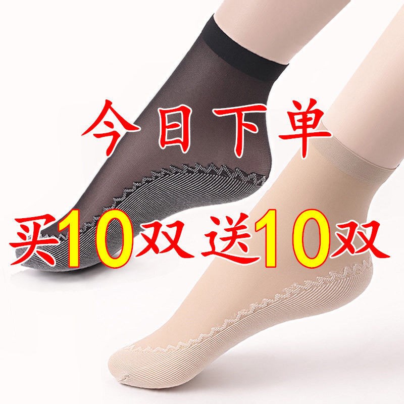 薄款天鹅绒夏季黑肉色女士短袜