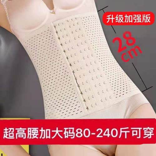 束腰收腹带塑身小肚子强力