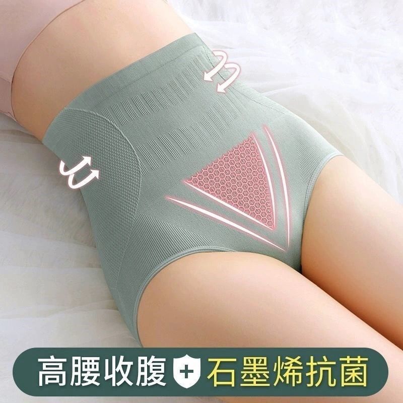 提臀塑形抗菌束腰薄款收腹内裤