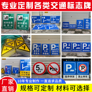 交通标志牌反光标识牌道路指示牌施工安全警示牌限速5公里标牌