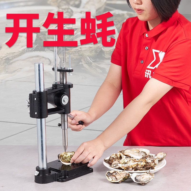开生蚝神器开生蚝刀手动生蚝开壳机撬开牡海蛎烧烤商用讯益手啤机