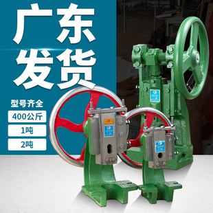 手动冲压机JH100台式 手摇冲床手啤机曲轴圆盘微型手压 压力机小型