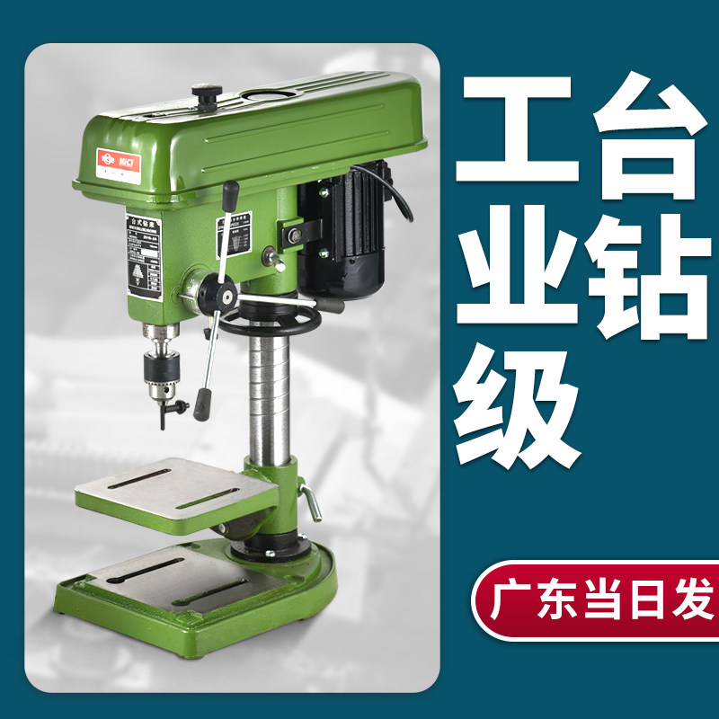 工业台钻小型220V强力380V钻床家用13厘台式钻孔机16mm钻床多功能