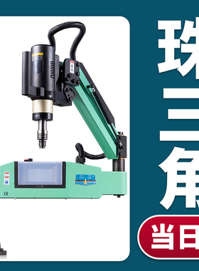 杭州西湖攻丝机摇臂折臂伺服攻牙机万向全自动电动SK16-1255 SK24