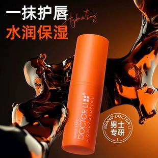 李医生男士水凝润唇膏补水保湿滋润改善干燥唇纹防干裂无色护唇膏