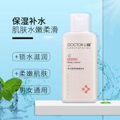 李医生柔滑保湿 身体乳补水滋润止痒改善粗糙润肤乳温和修复男女