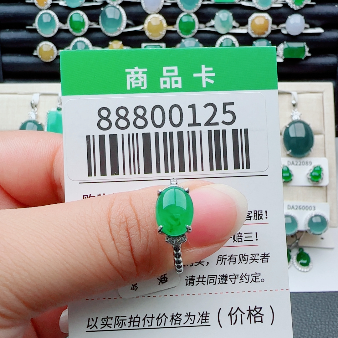 戒指8