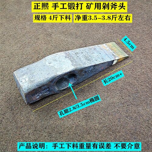 #正熙矿用剁斧 矿斧 剁螺丝 铁丝钢筋头的剁斧锤斧 截子凿铁凿子